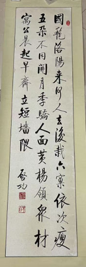 启功《书法作品》-嘉诚艺术
