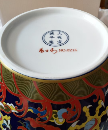 图片[2]-宣德年制《蓝地云龙纹盖罐》阳士琦-嘉诚艺术