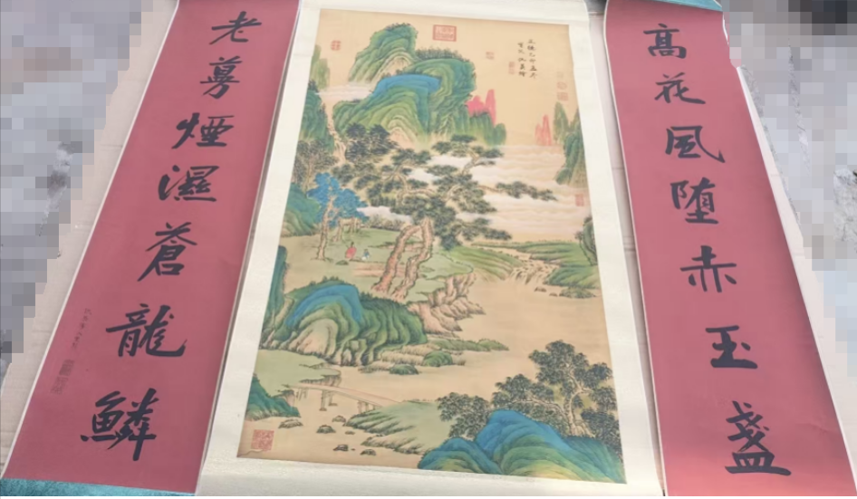 仇英《山水图》四条屏+中堂-嘉诚艺术