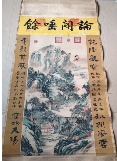 图片[3]-沈周《山水图》四条屏-嘉诚艺术