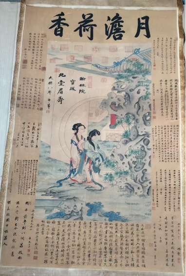 沈周《山水图》四条屏-嘉诚艺术