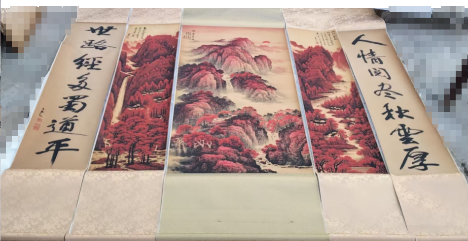 张大千《万山红遍》中堂-嘉诚艺术