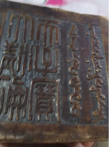 图片[2]-铜鎏金《瑞兽印章》-嘉诚艺术