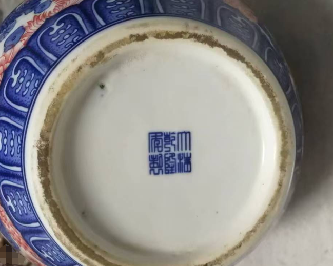图片[2]-乾隆年制《青花釉里红龙凤天球瓶》-嘉诚艺术