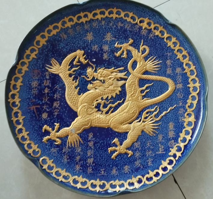 宋代《钧窑描金龙纹花口盘》奉华款-嘉诚艺术