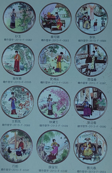 图片[1]-王锡良、夏忠勇《金陵十二钗彩盘》-嘉诚艺术