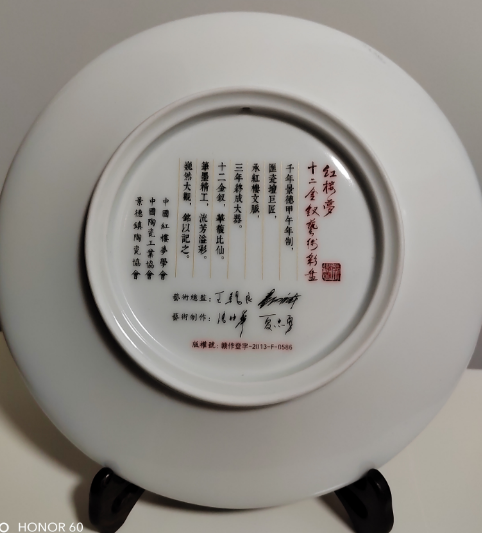 图片[8]-王锡良、夏忠勇《金陵十二钗彩盘》-嘉诚艺术