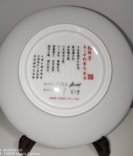 图片[4]-王锡良、夏忠勇《金陵十二钗彩盘》-嘉诚艺术