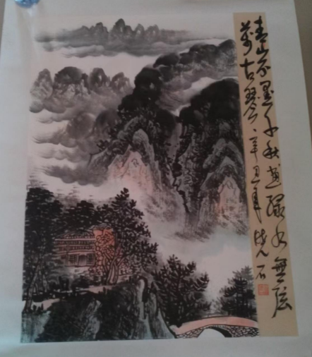 张晓石《山水图》-嘉诚艺术