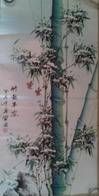 郭春雷《竹报平安》-嘉诚艺术
