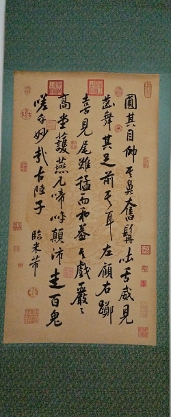 康熙御笔《书法作品》-嘉诚艺术