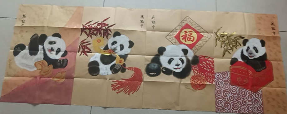 吴冠中《熊猫图》四条屏-嘉诚艺术