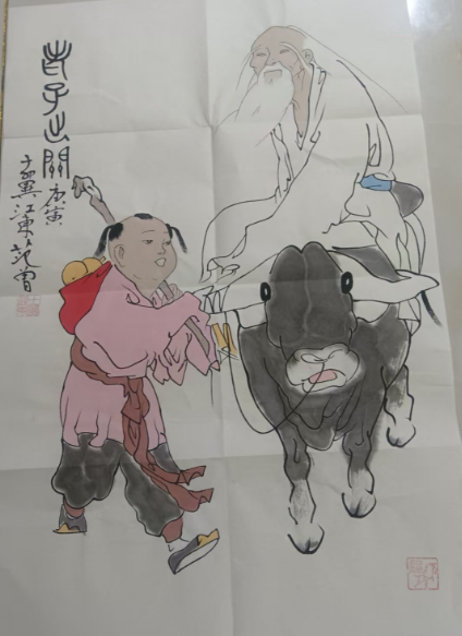 范曾《老子出关》-嘉诚艺术