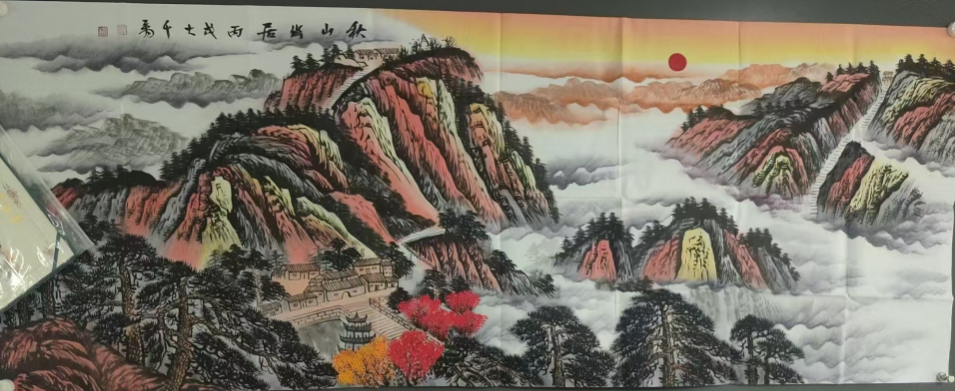 张大千《秋山幽居》-嘉诚艺术