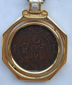 光绪元宝《河南造十文太极龙洋币》-嘉诚艺术