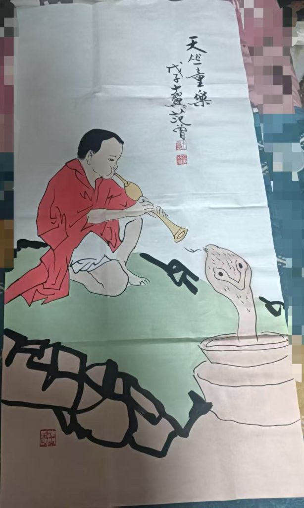 图片[1]-范曾《天竺童乐》-嘉诚艺术