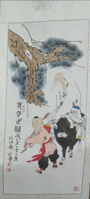 范曾《老子出关》-嘉诚艺术