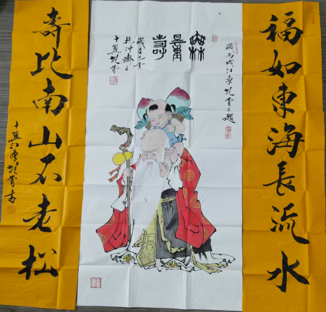 范曾《无量寿》中堂-嘉诚艺术