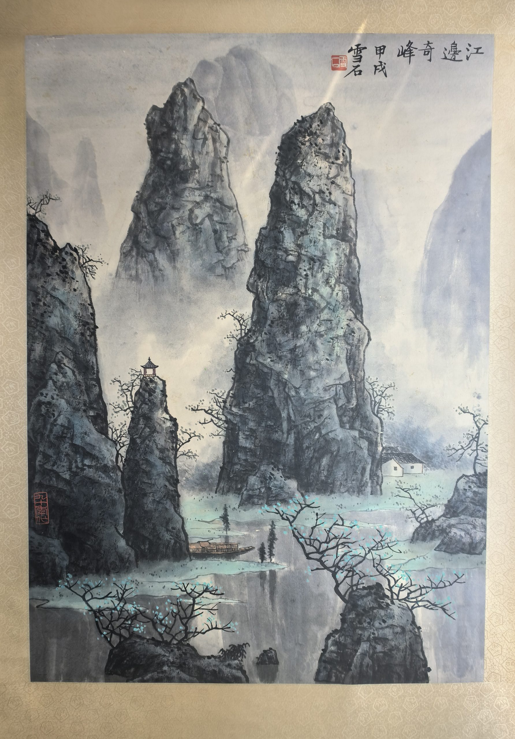 白雪石《江边奇峰》-嘉诚艺术
