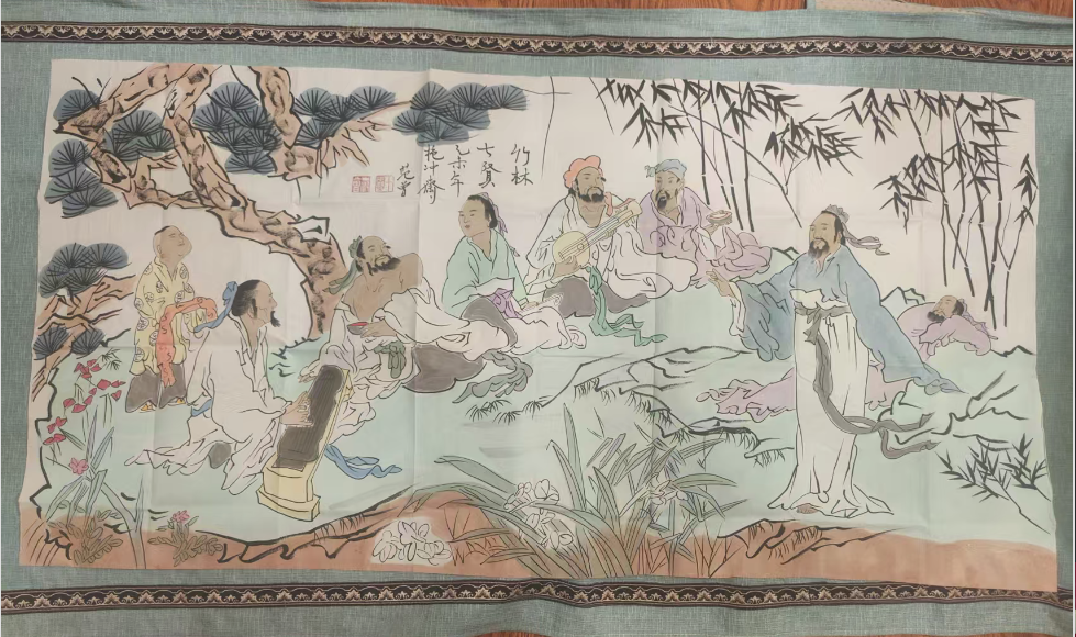 范曾《竹林七贤》-嘉诚艺术