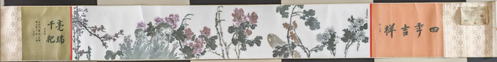 图片[1]-吴昌硕《四季吉祥》-嘉诚艺术