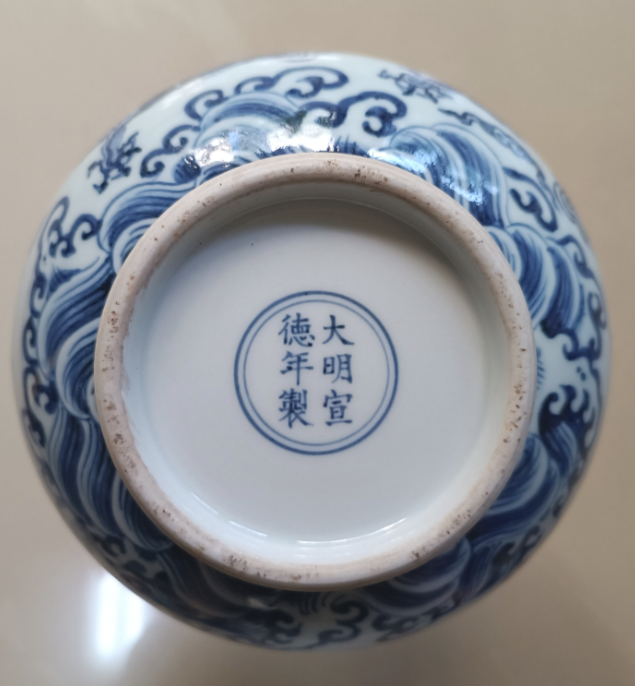 图片[2]-大明宣德年制《青花五龙戏珠玉壶春瓶》-嘉诚艺术
