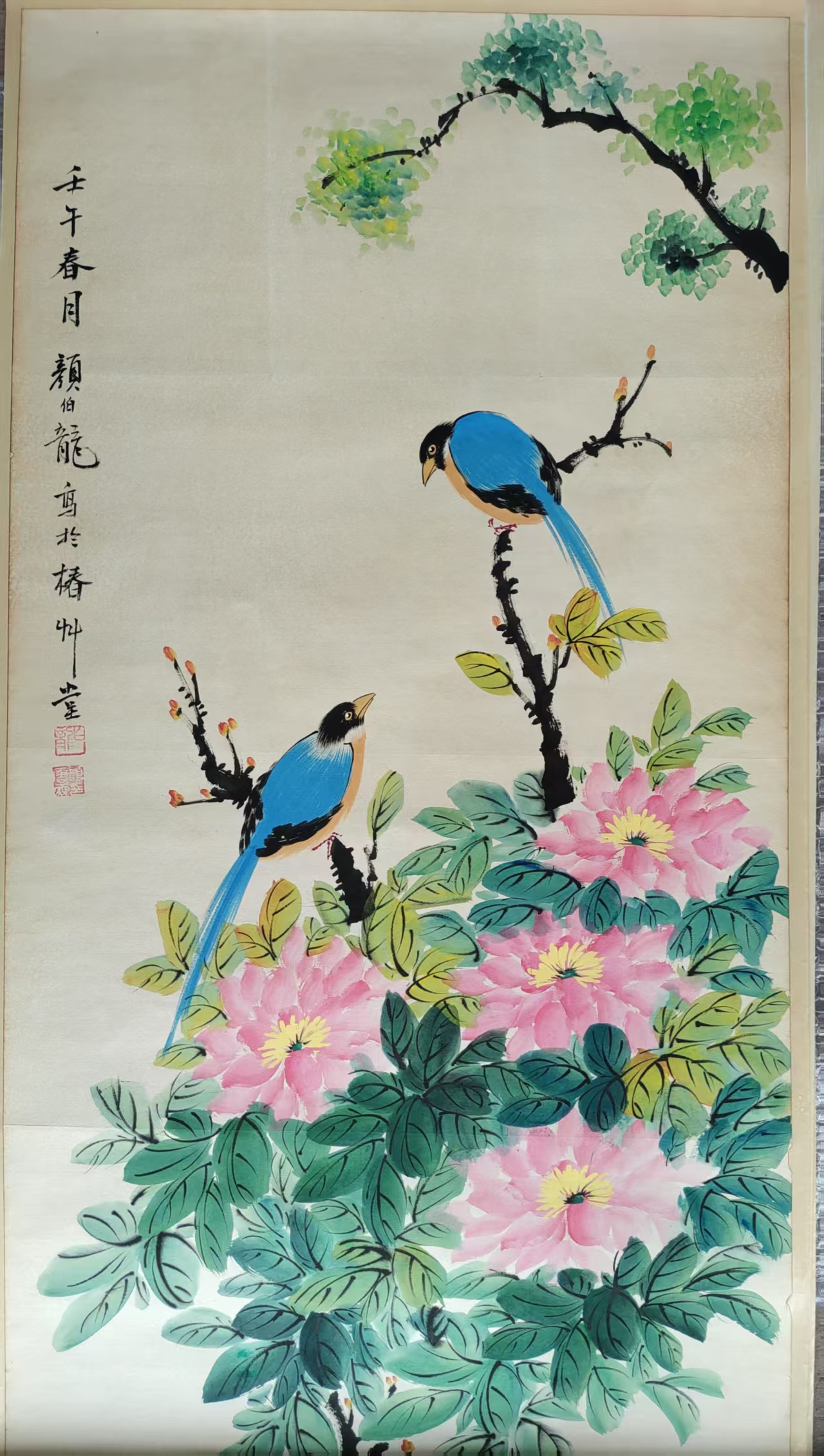颜伯龙《喜上眉梢》-嘉诚艺术