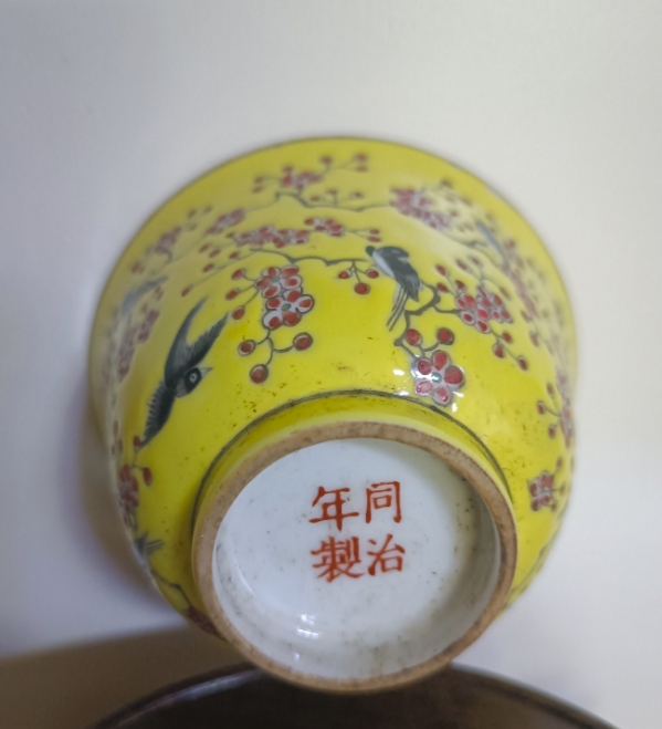图片[2]-同治年制《大婚 瓷喜上眉梢》-嘉诚艺术