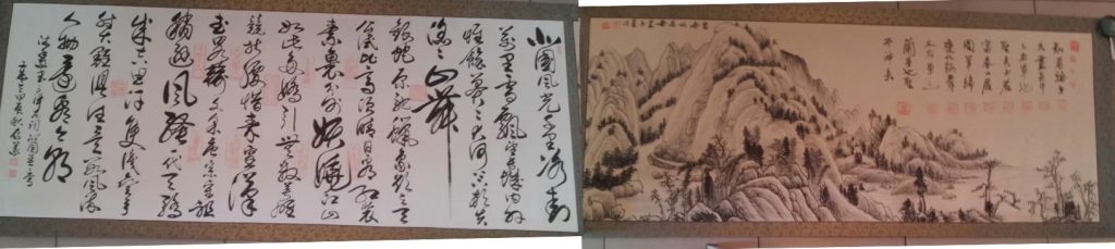 图片[1]-张存义、 孙中翠《沁园春雪，富春山居图》-嘉诚艺术