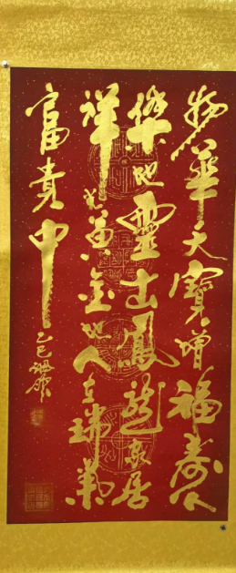 陈福领《物华天宝》-嘉诚艺术