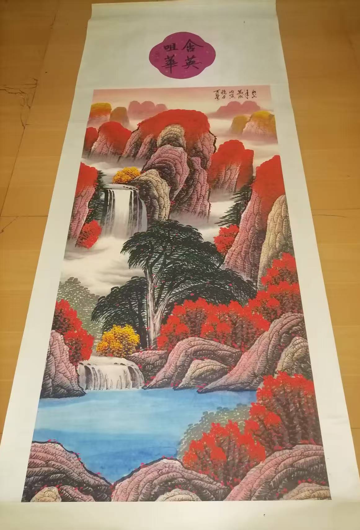 李可染《万山红遍》-嘉诚艺术