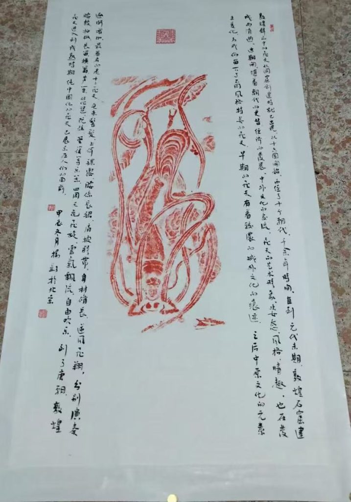 图片[1]-杨彭《飞天人物图》拓片-嘉诚艺术