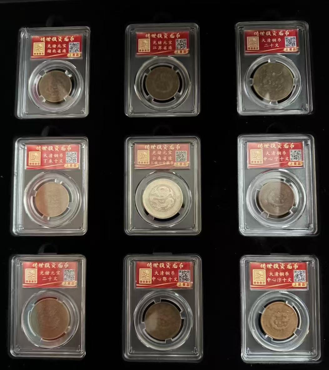 龙币《九龙至尊》套装