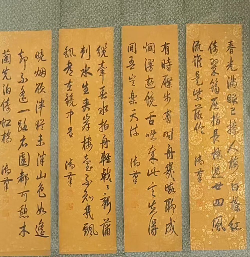 图片[1]-乾隆《书法作品》四条屏-嘉诚艺术