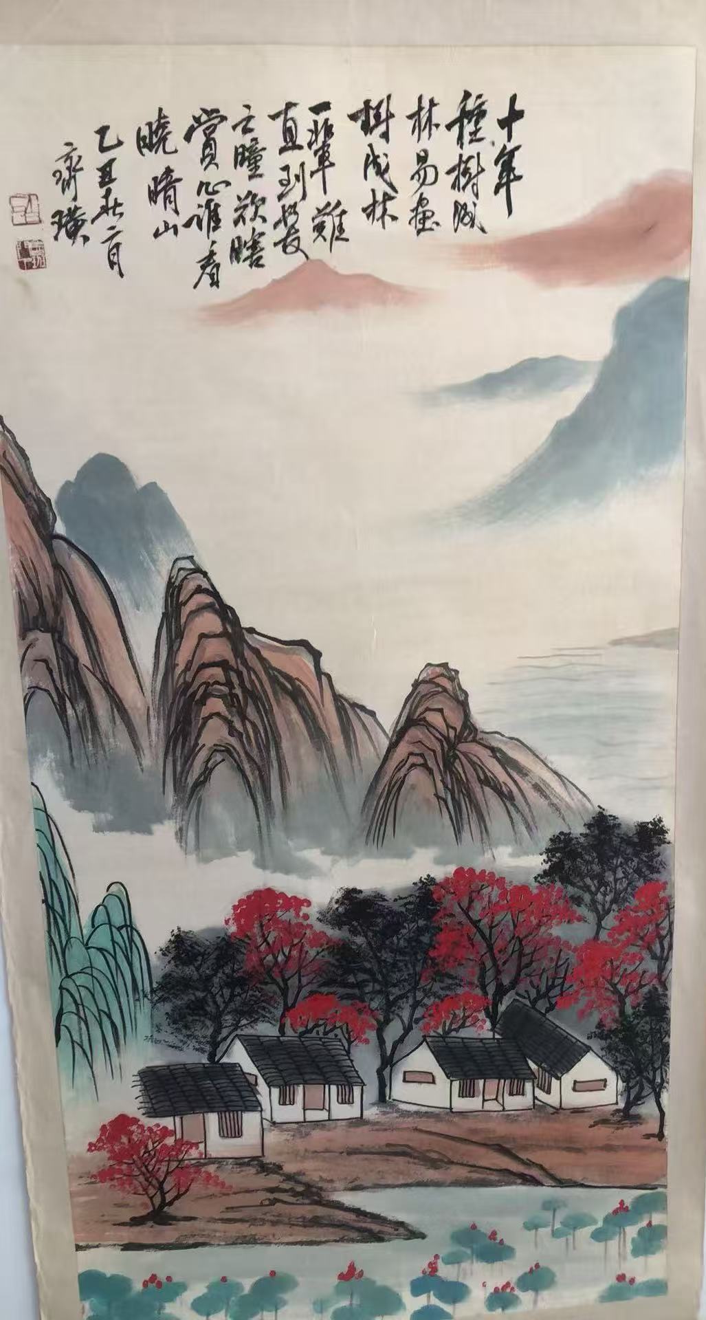 齐白石《山水图》-嘉诚艺术