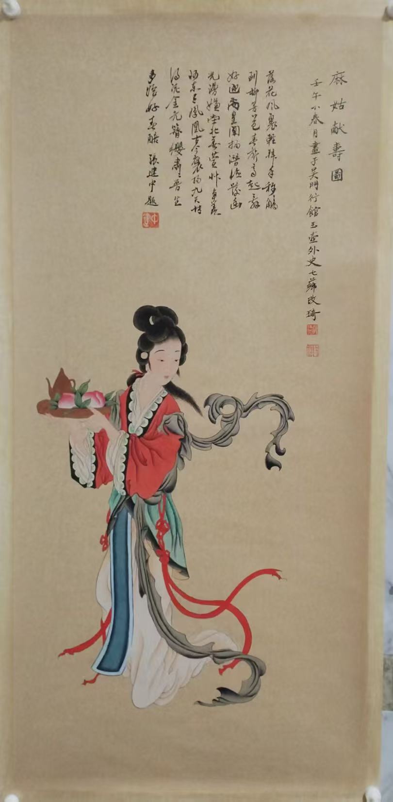 改琦《麻姑献寿图》-嘉诚艺术