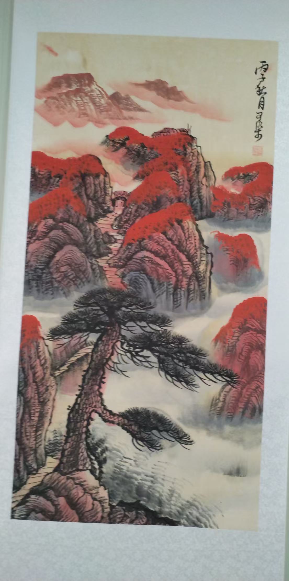 李可染《万山红遍》-嘉诚艺术