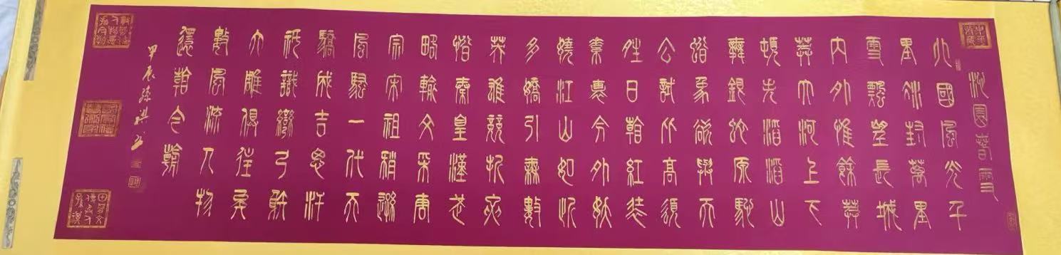 孙祺《书法作品》-嘉诚艺术
