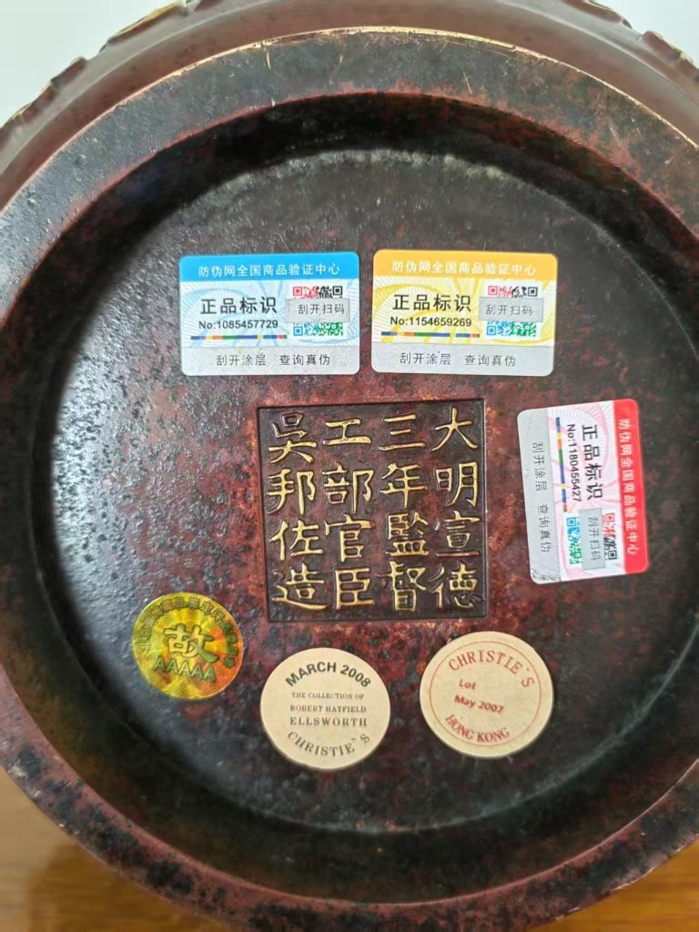 图片[2]-宣德年制《浮雕紫铜鎏金双凤耳炉》吴邦佐造-嘉诚艺术