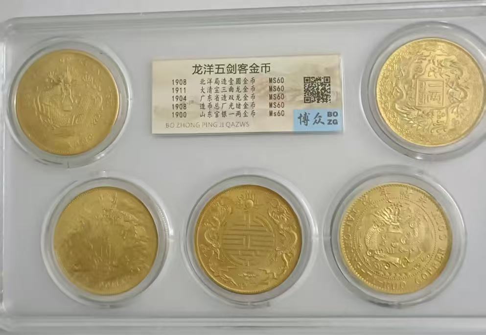 光绪元宝《龙洋五剑客》-嘉诚艺术