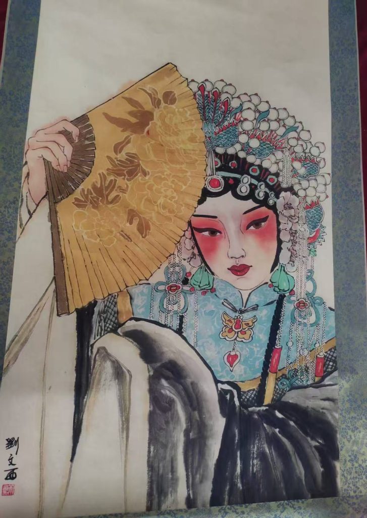 图片[1]-刘文西《人物图》-嘉诚艺术