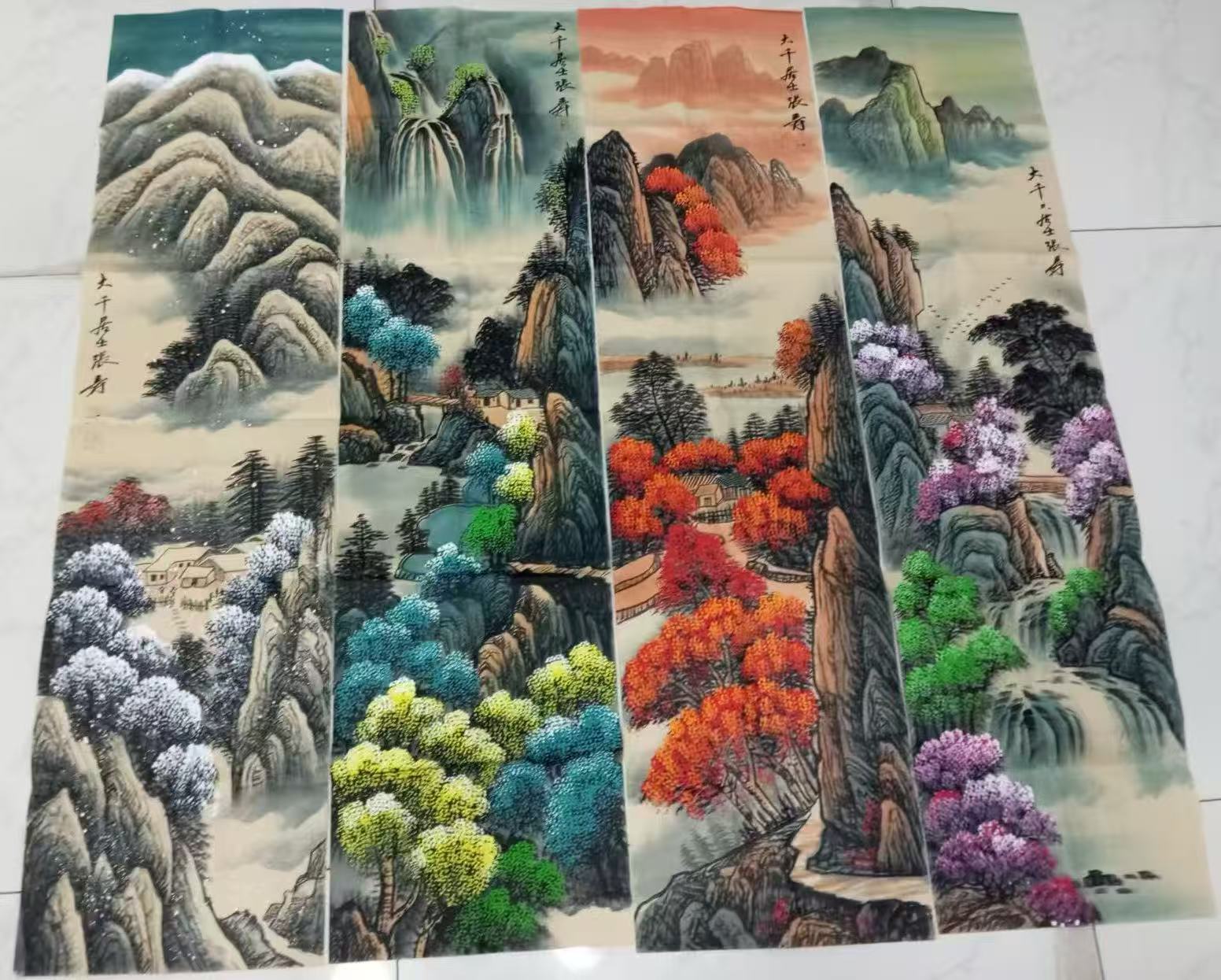 张大千《春夏秋冬山水图》四条屏-嘉诚艺术