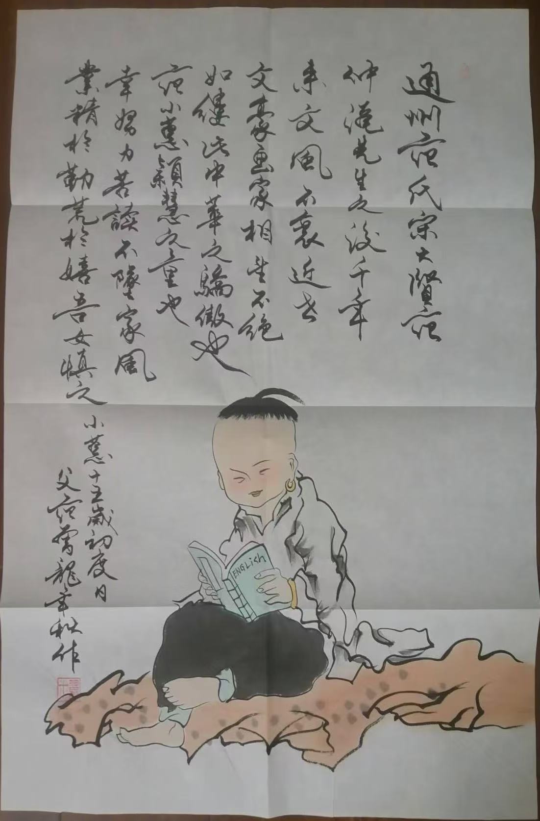 范曾《人物图》-嘉诚艺术