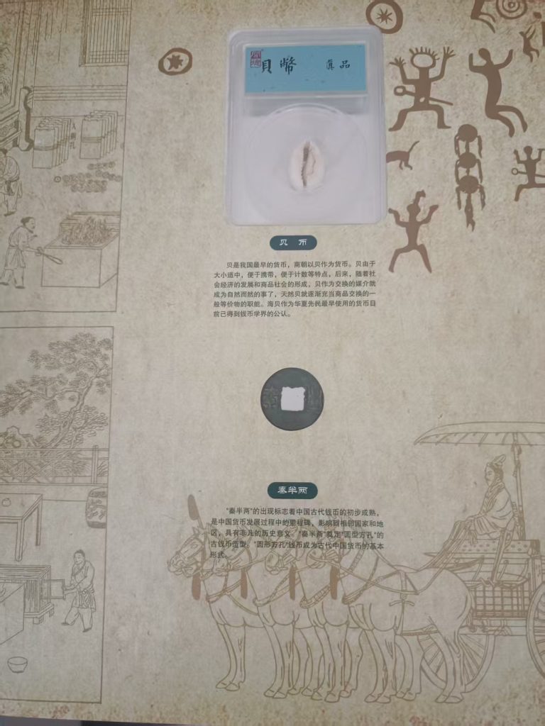 图片[1]-华夏古币一套-嘉诚艺术