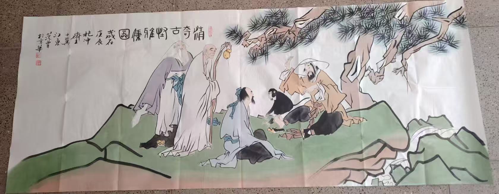 范曾《精奇古怪雅集图》-嘉诚艺术