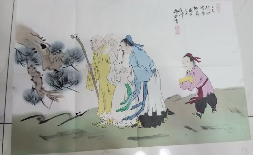 图片[1]-范曾《三人行必有我师焉》-嘉诚艺术