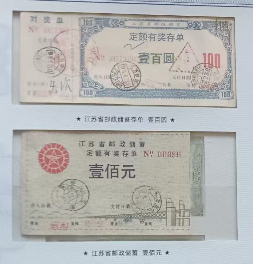 图片[3]-票证大全（一套）-嘉诚艺术
