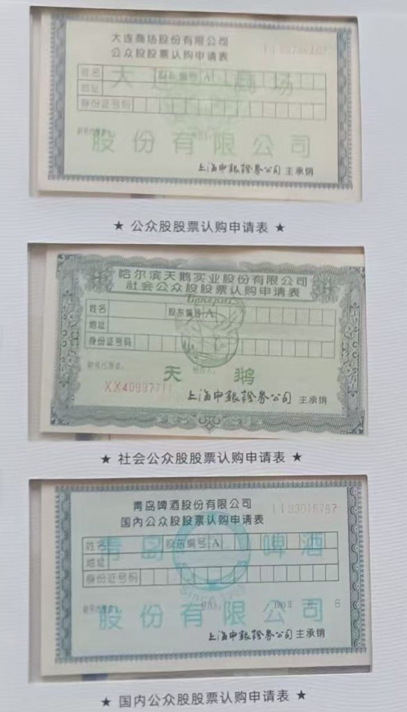 图片[1]-票证大全（一套）-嘉诚艺术