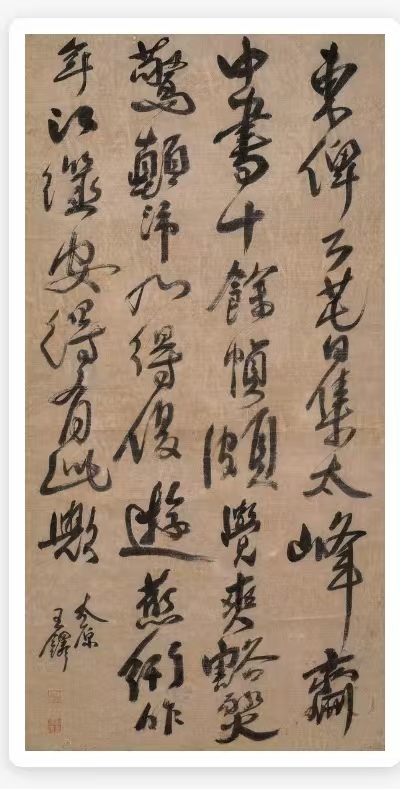 王铎《书法作品》-嘉诚艺术