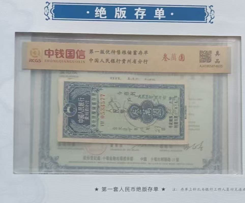 图片[9]-票证大全（一套）-嘉诚艺术